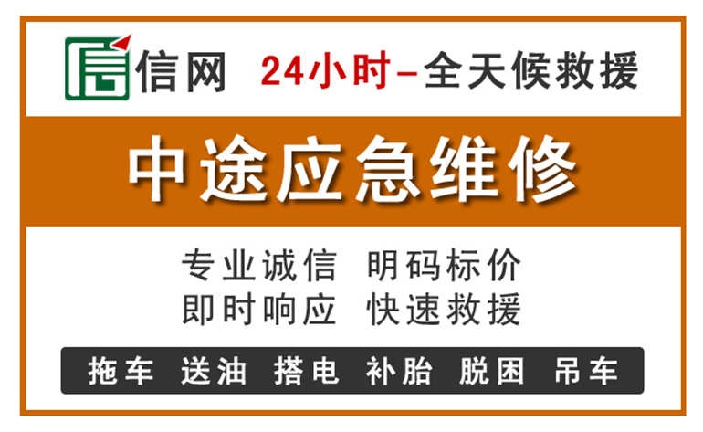 富川附近汽车应急维修电话